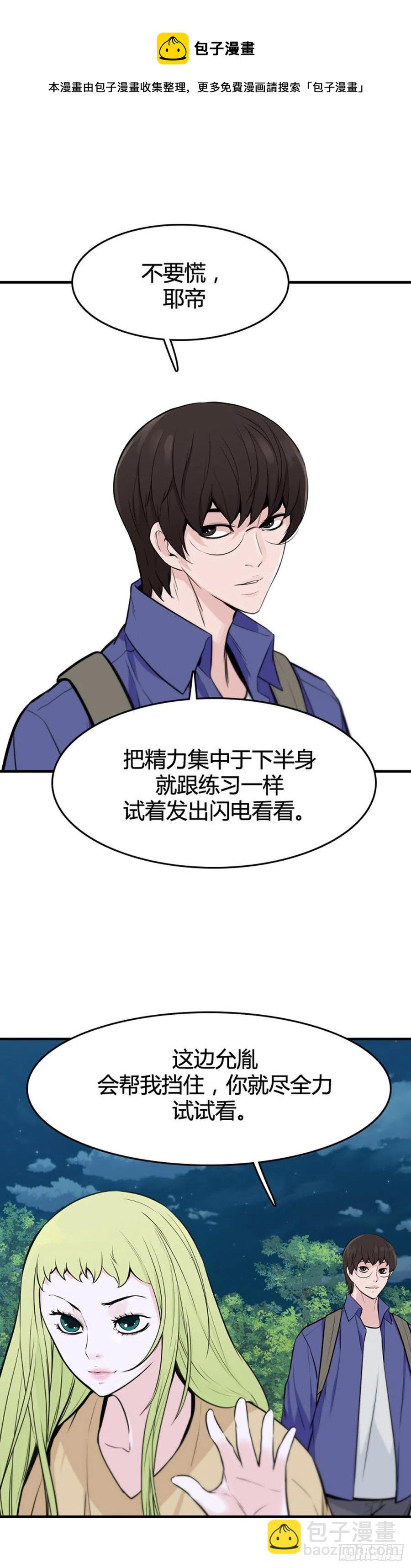 649话 兵力补充下-第651话