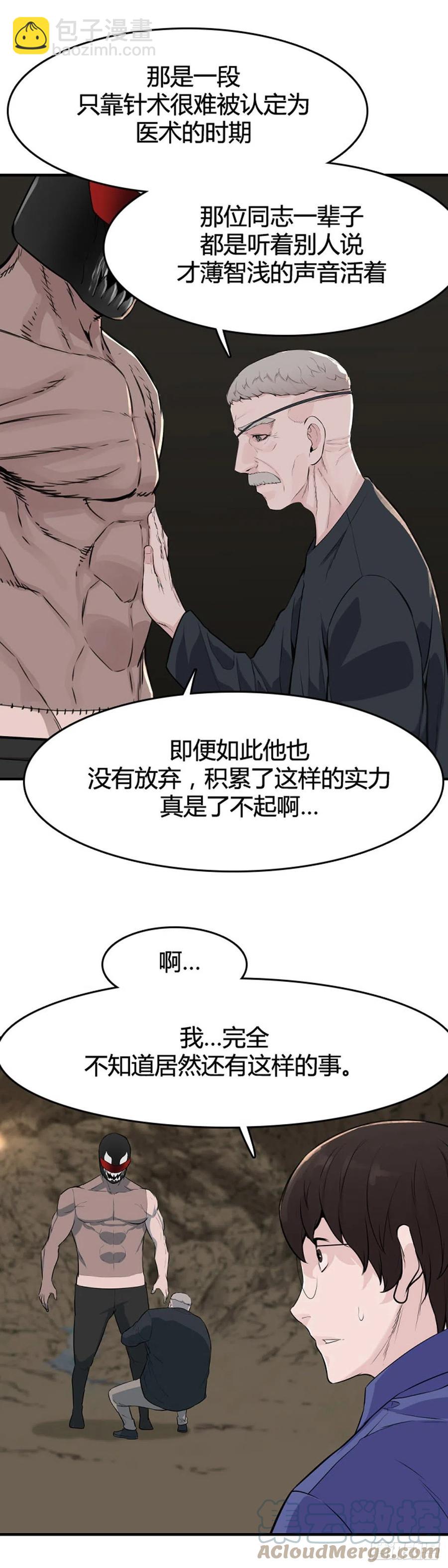 651话 朝鲜的针灸师下-第653话