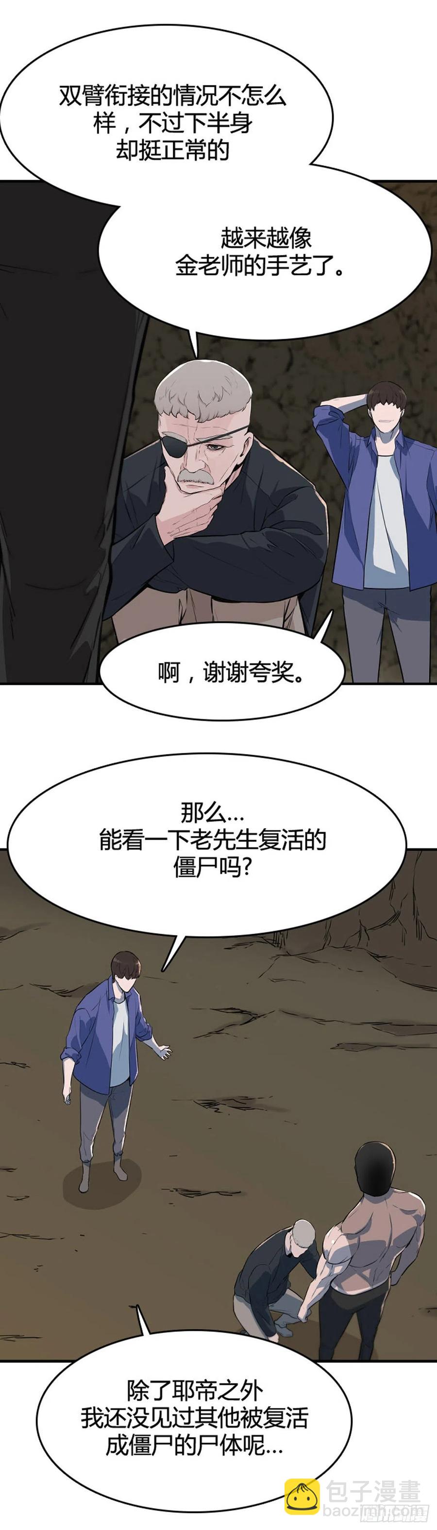 651话 朝鲜的针灸师下-第653话