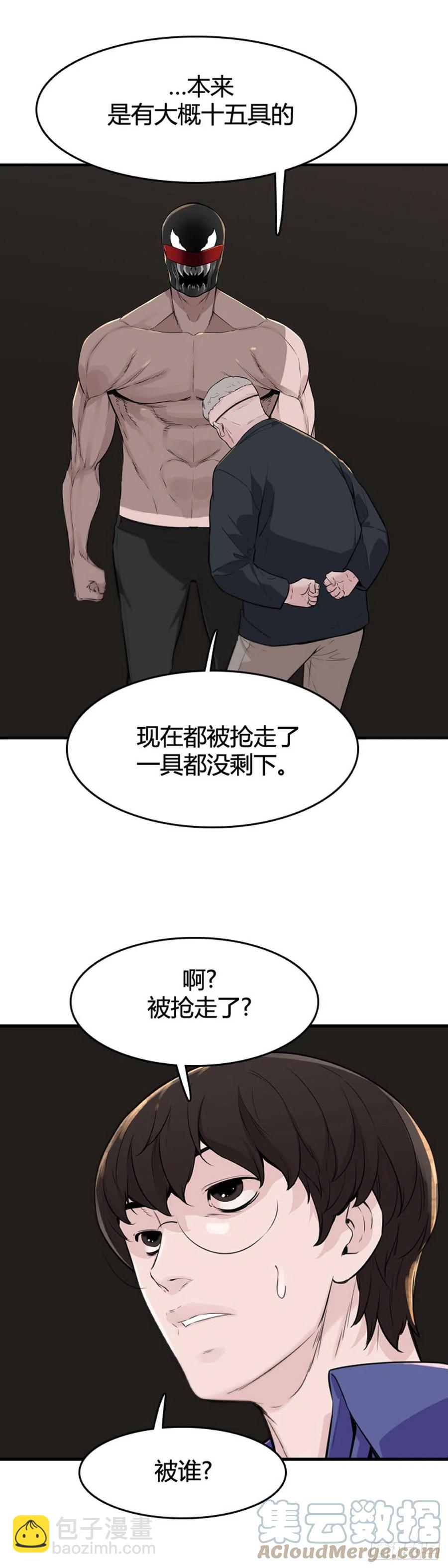 651话 朝鲜的针灸师下-第653话