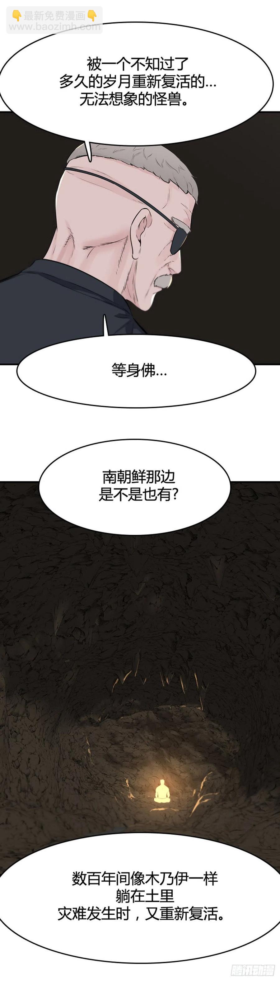 651话 朝鲜的针灸师下-第653话