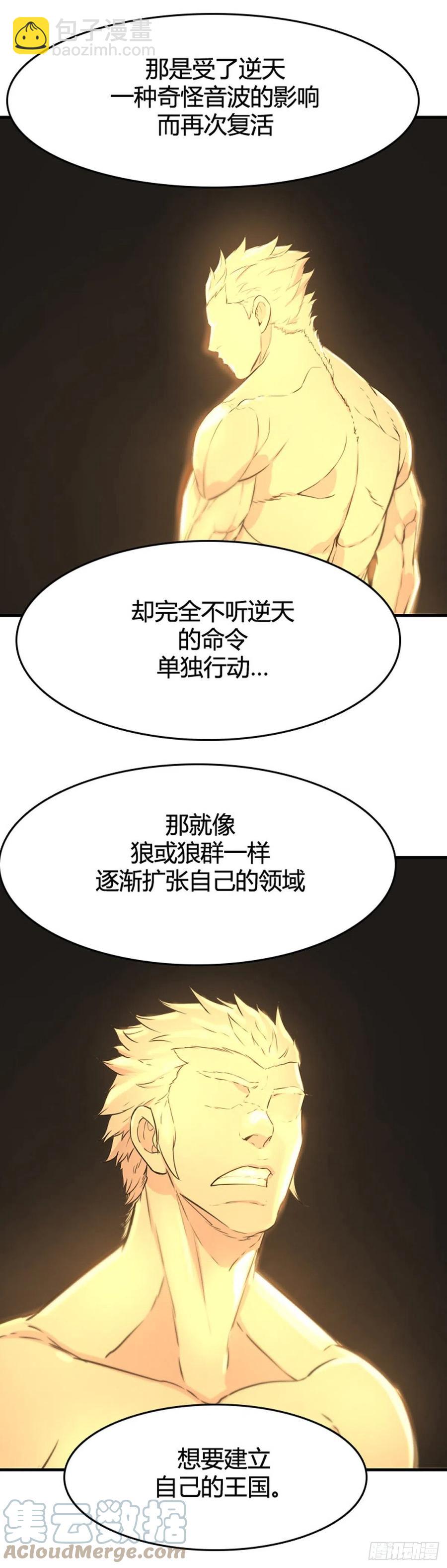 651话 朝鲜的针灸师下-第653话