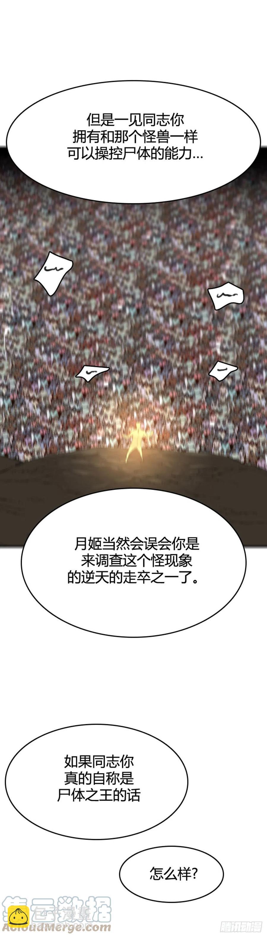651话 朝鲜的针灸师下-第653话