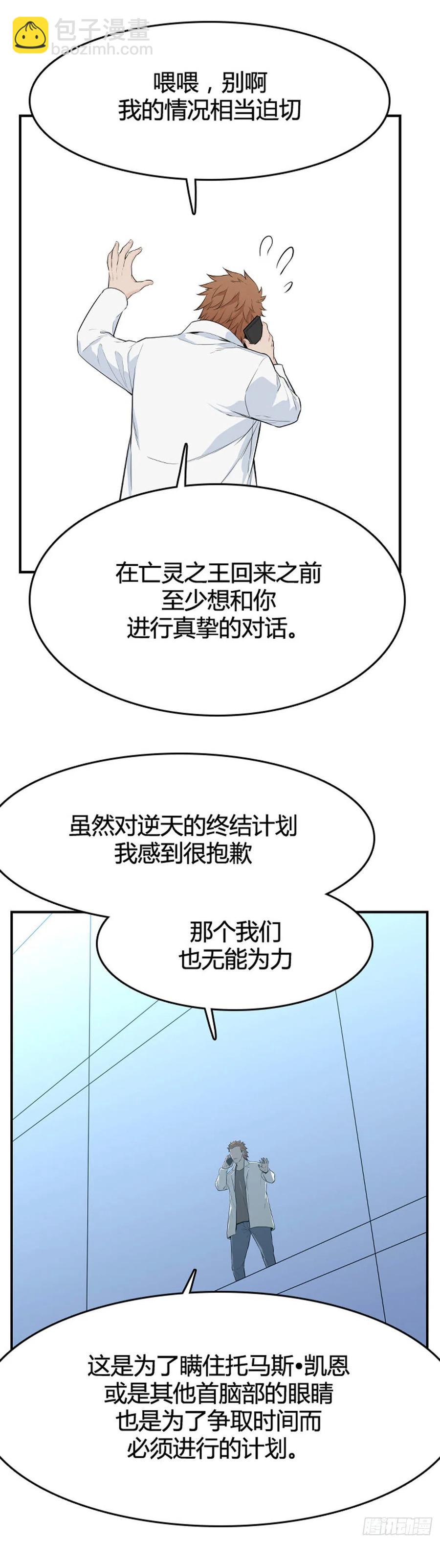 651话 朝鲜的针灸师下-第653话