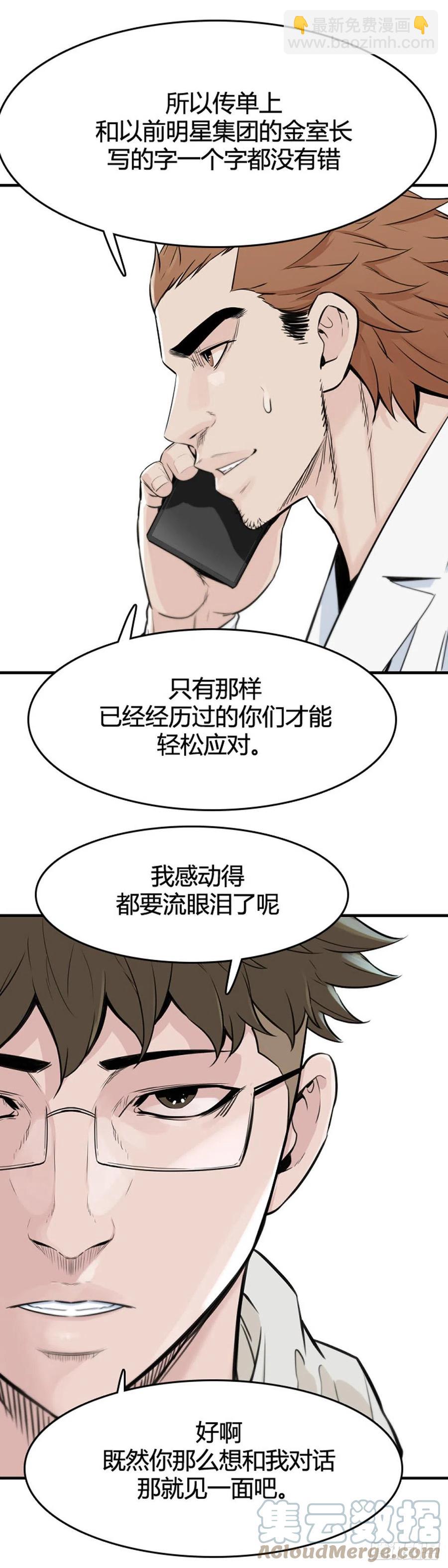 651话 朝鲜的针灸师下-第653话