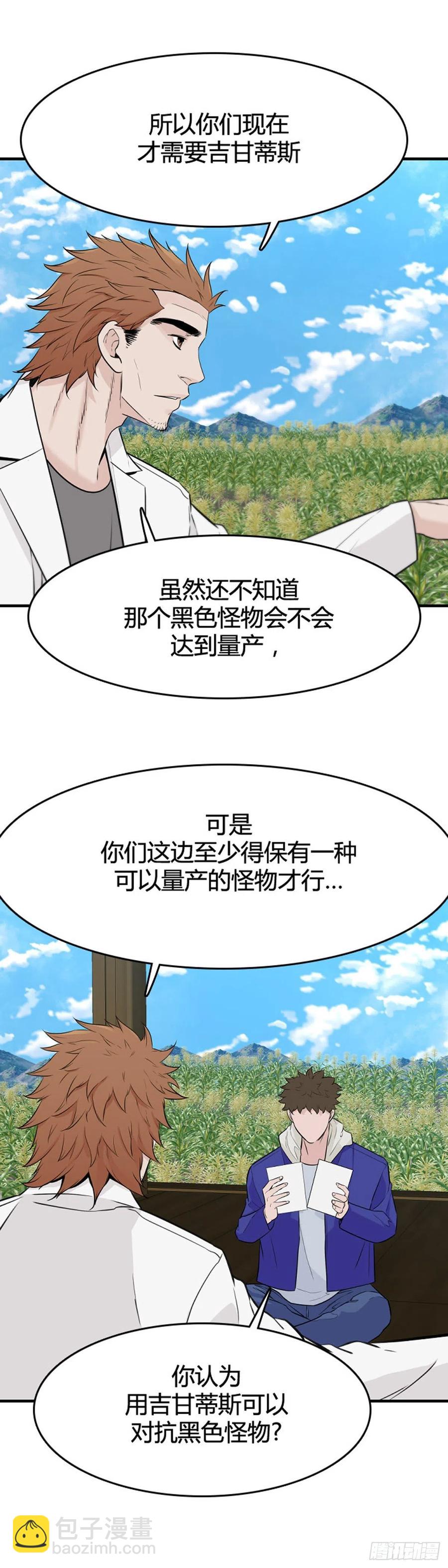 653话 朝鲜的针灸师2下-第655话