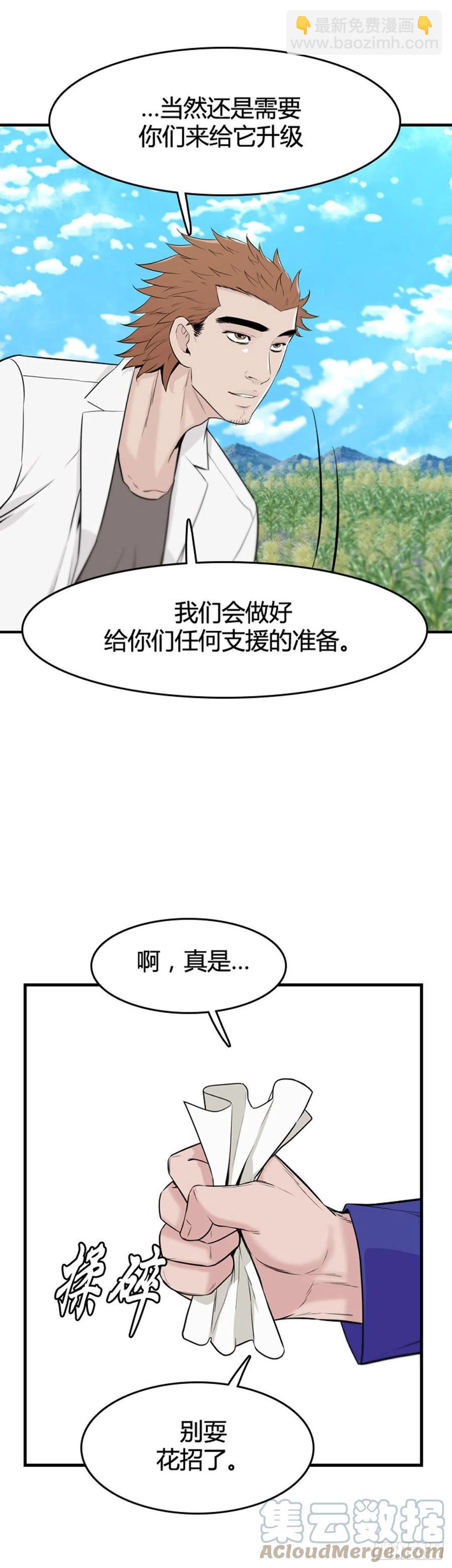 653话 朝鲜的针灸师2下-第655话