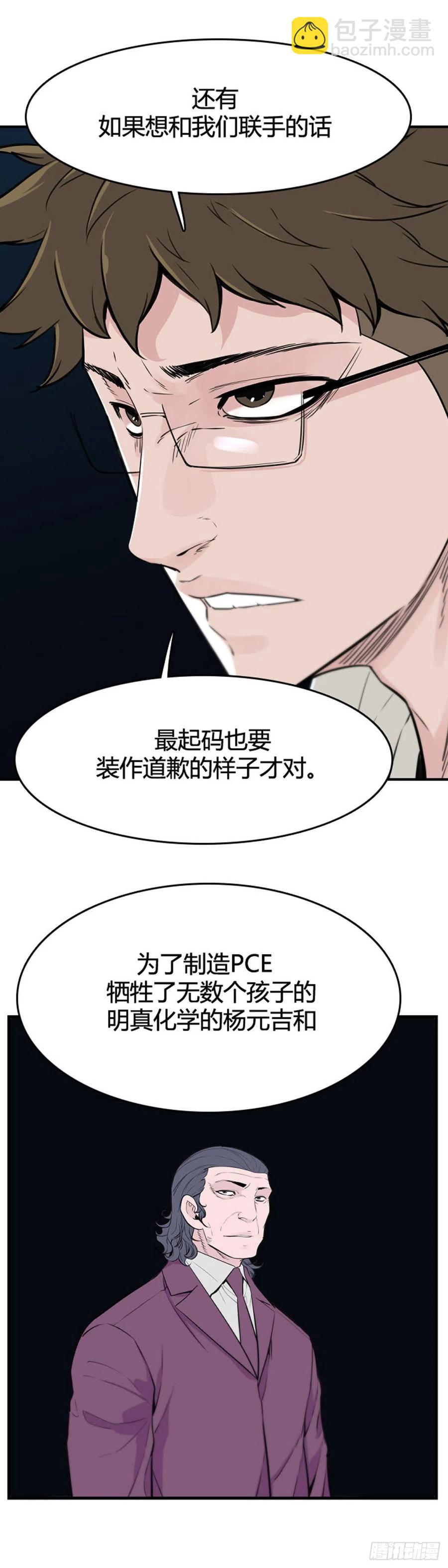 653话 朝鲜的针灸师2下-第655话