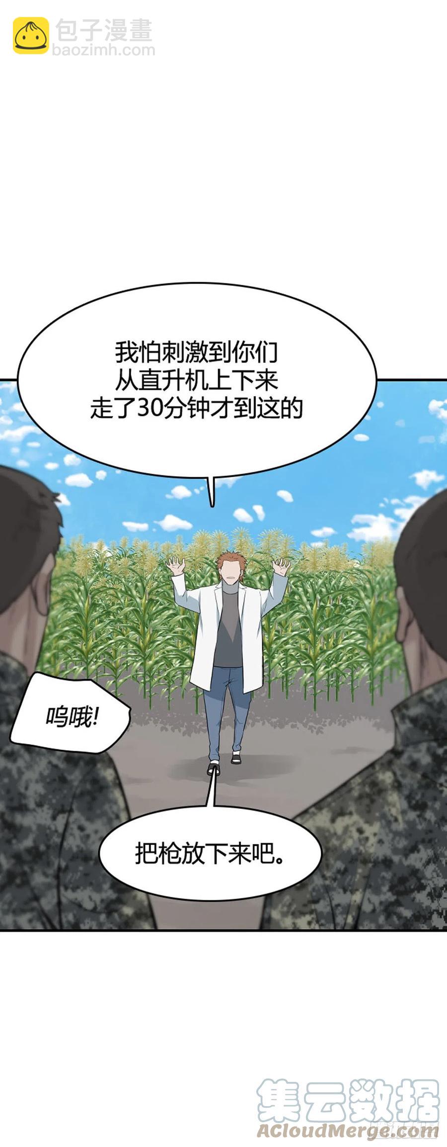 653话 朝鲜的针灸师2下-第655话