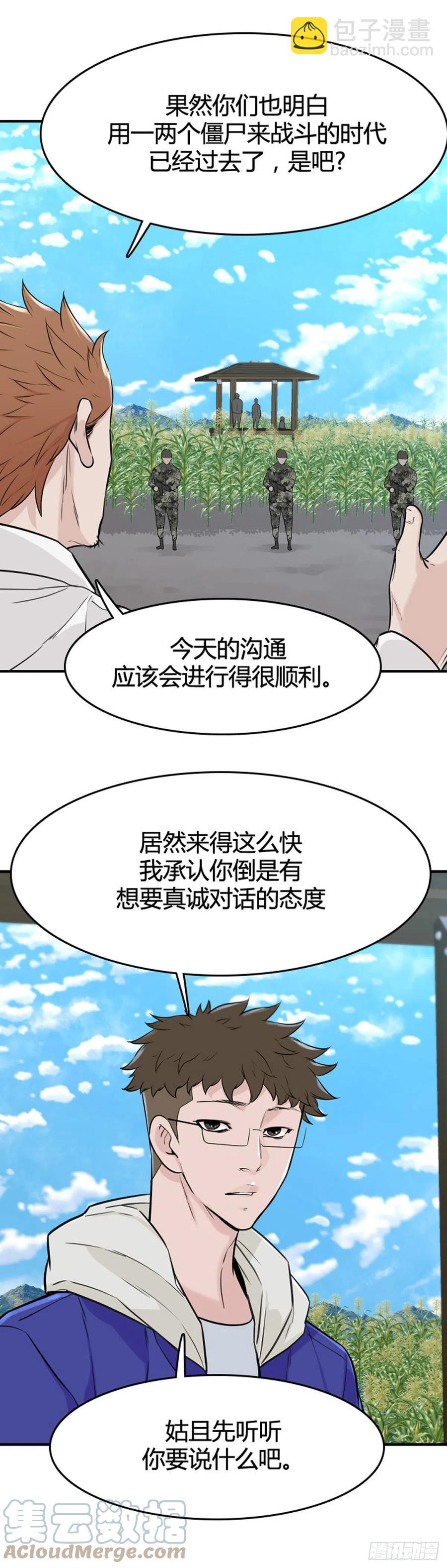 653话 朝鲜的针灸师2下-第655话