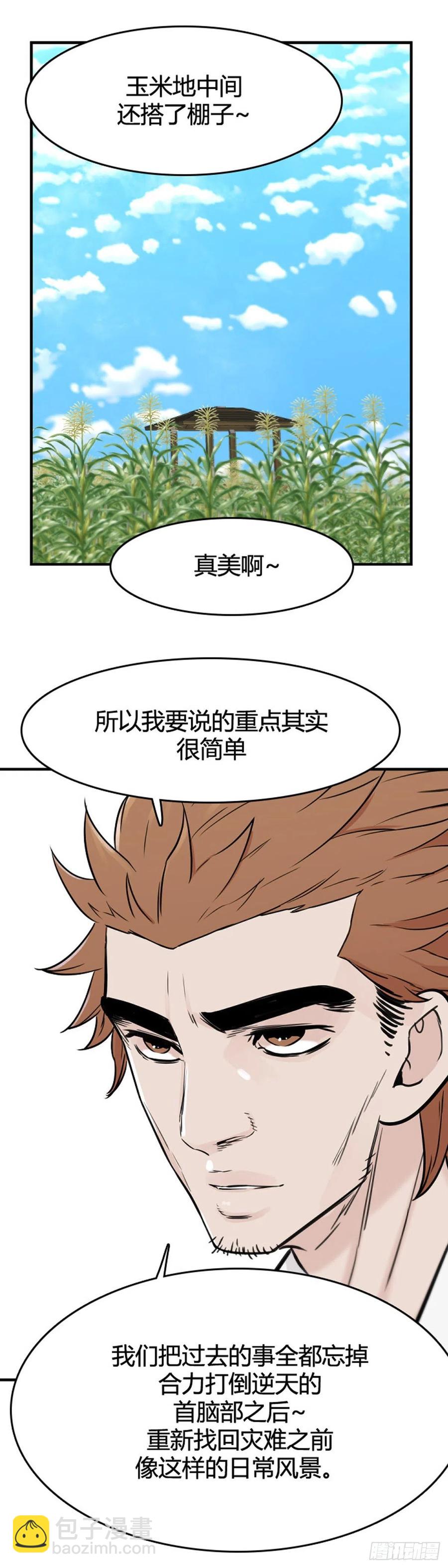 653话 朝鲜的针灸师2下-第655话