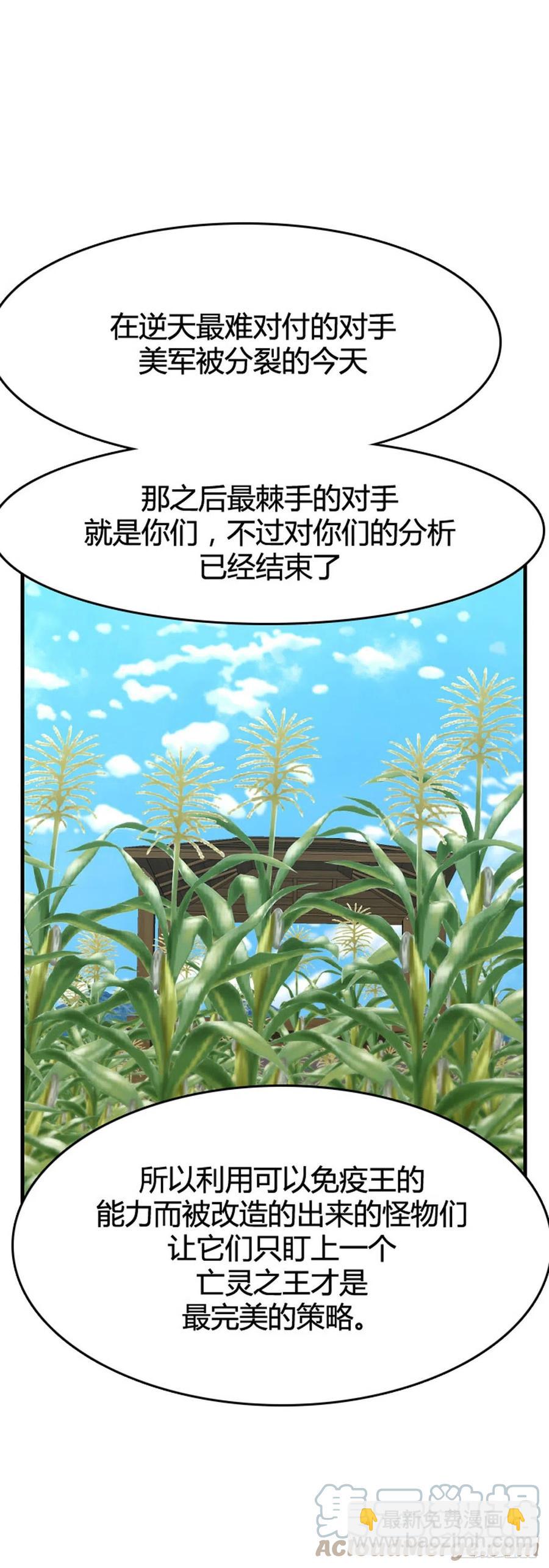 653话 朝鲜的针灸师2下-第655话