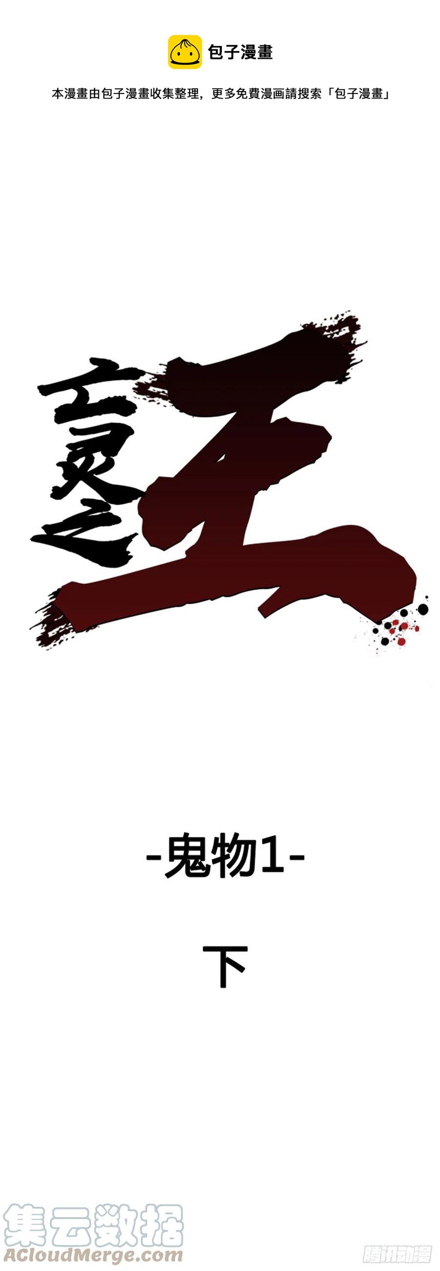 655话 鬼物1下-第657话
