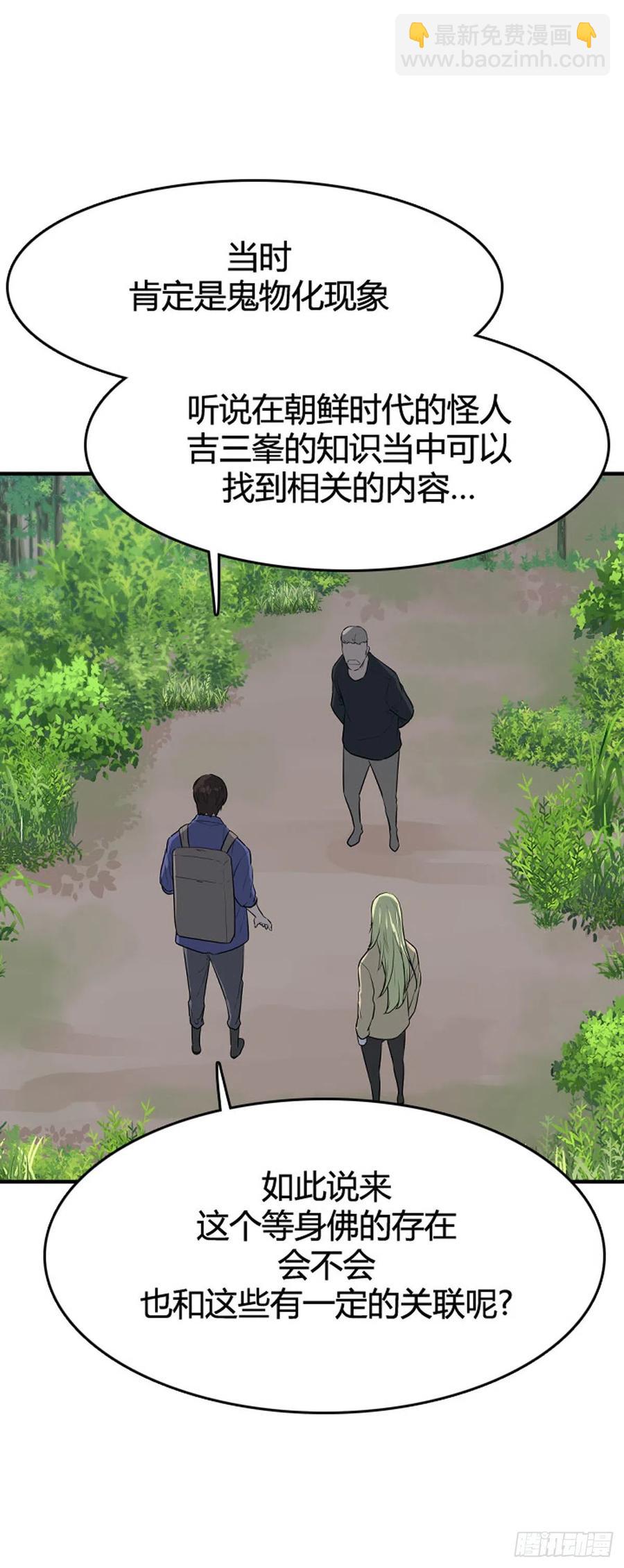 655话 鬼物1下-第657话