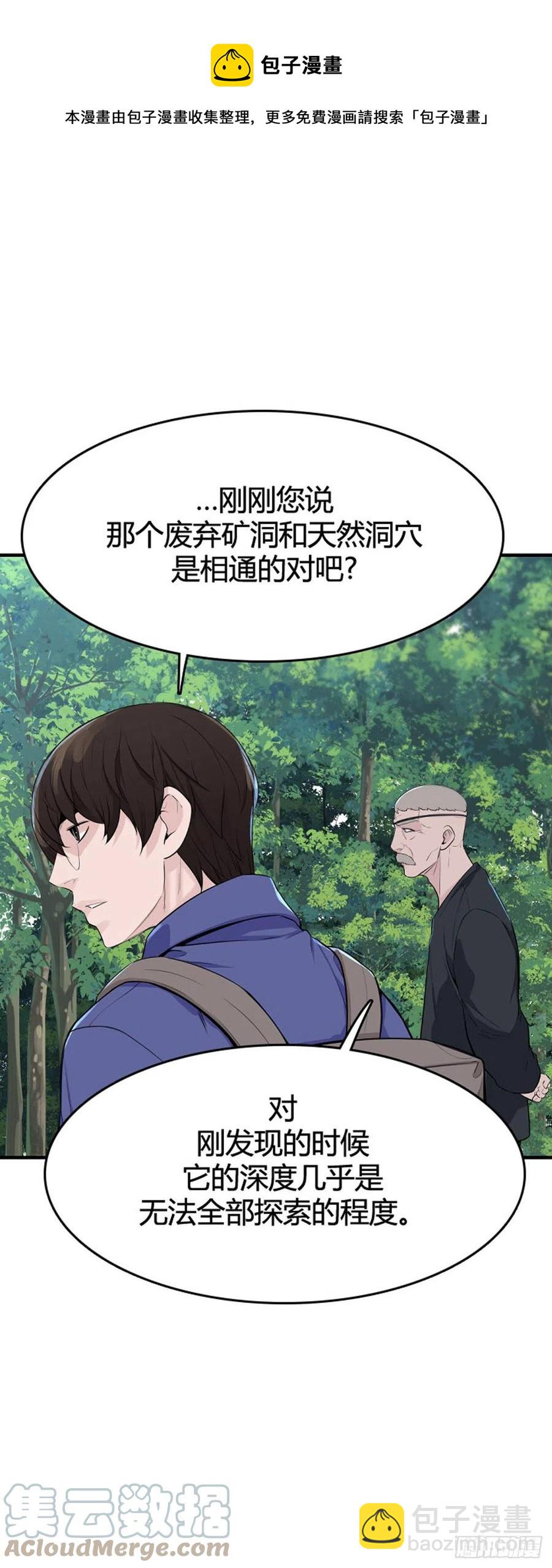 655话 鬼物1下-第657话