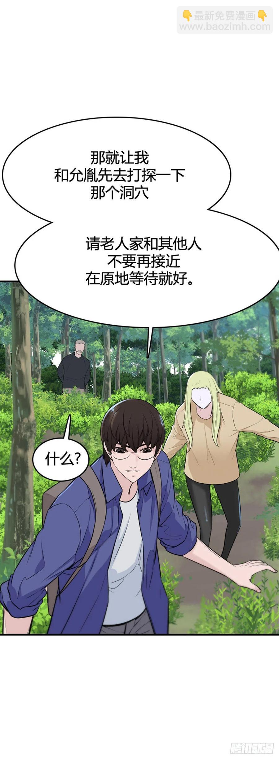 655话 鬼物1下-第657话