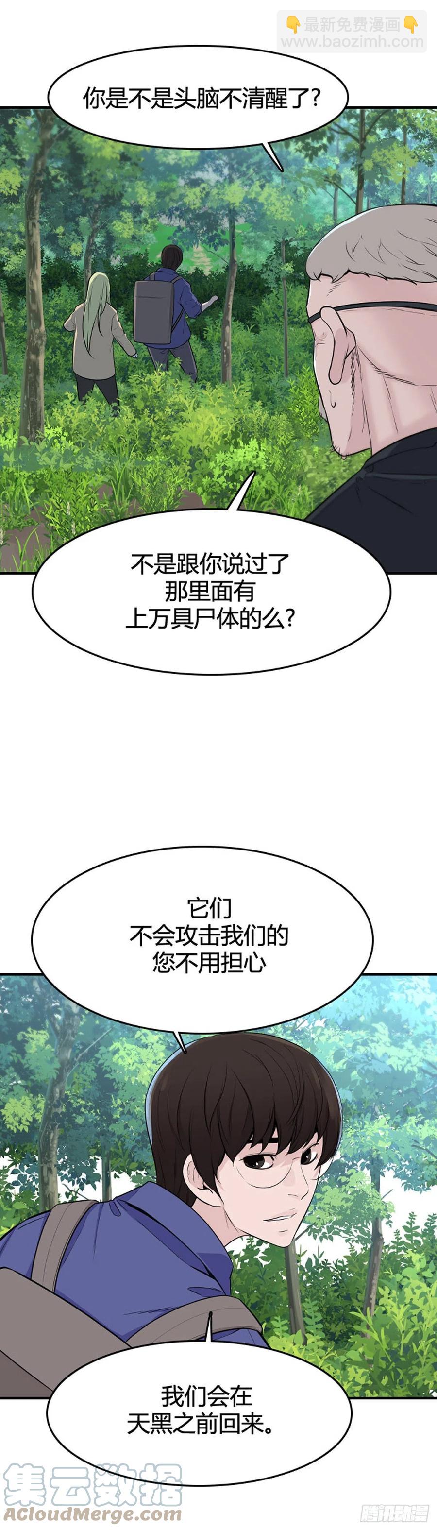 655话 鬼物1下-第657话