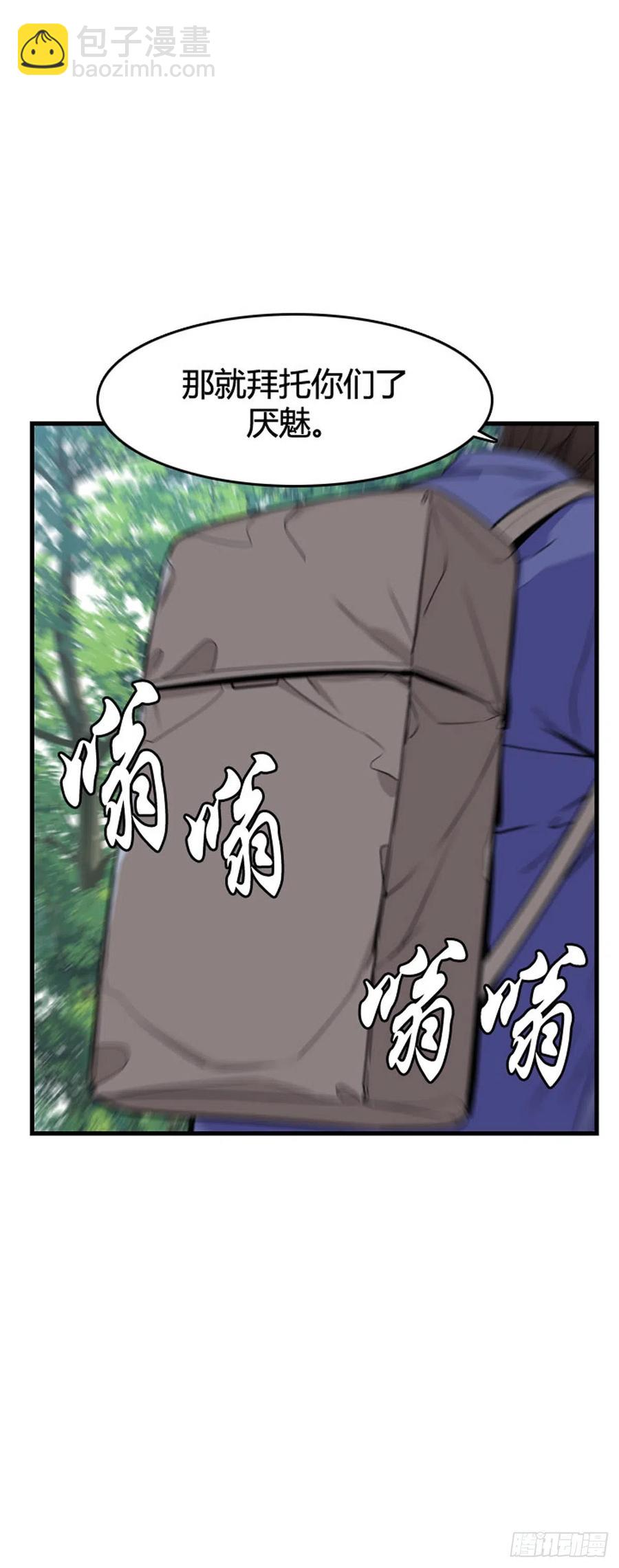 655话 鬼物1下-第657话