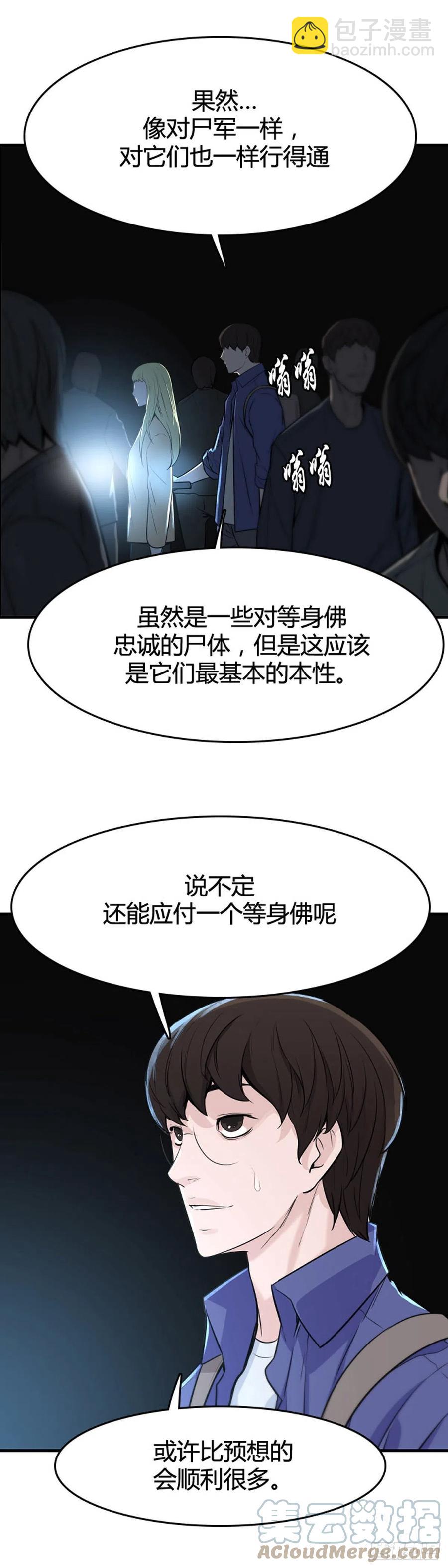 655话 鬼物1下-第657话