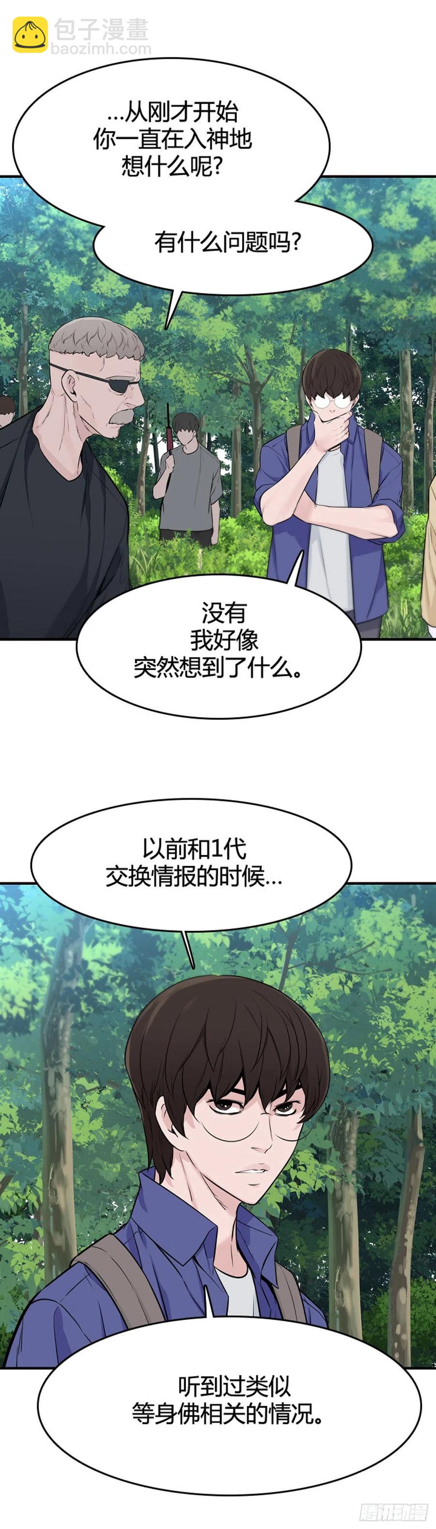 655话 鬼物1下-第657话