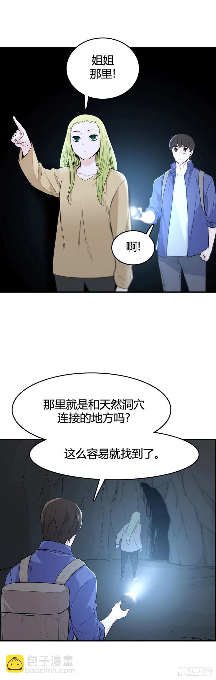 655话 鬼物1下-第657话