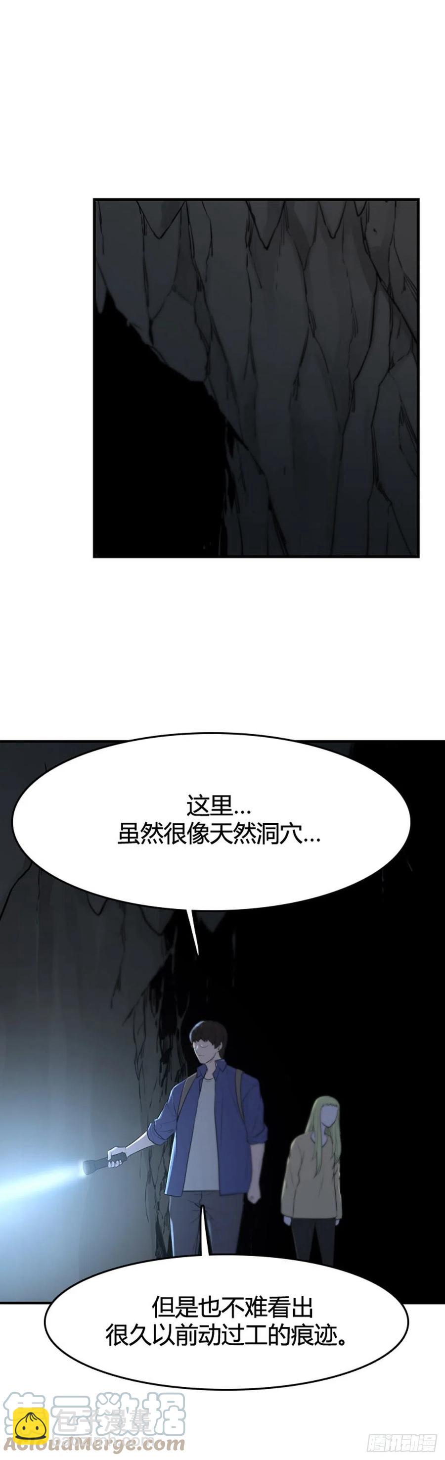 655话 鬼物1下-第657话