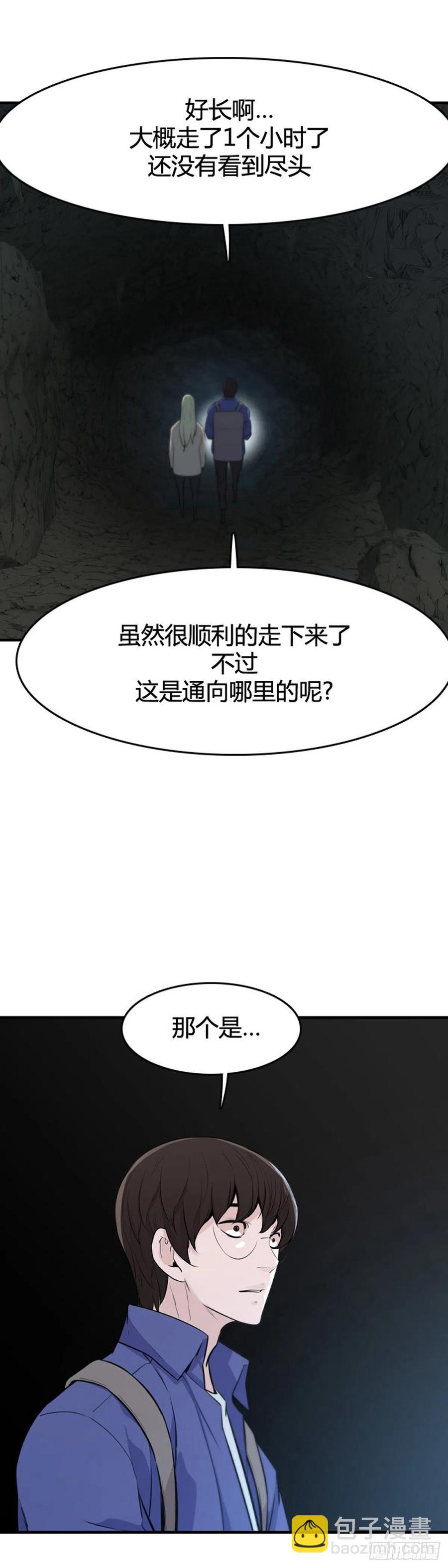 655话 鬼物1下-第657话