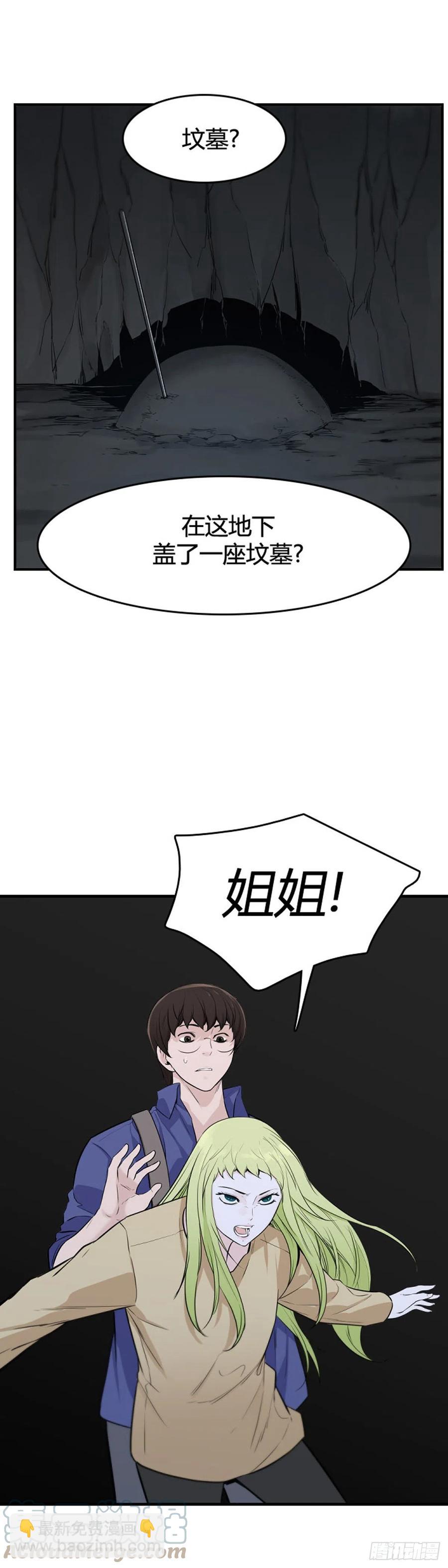 655话 鬼物1下-第657话