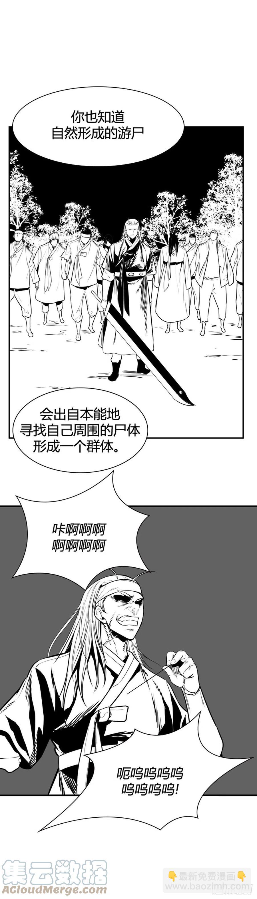 655话 鬼物1下-第657话