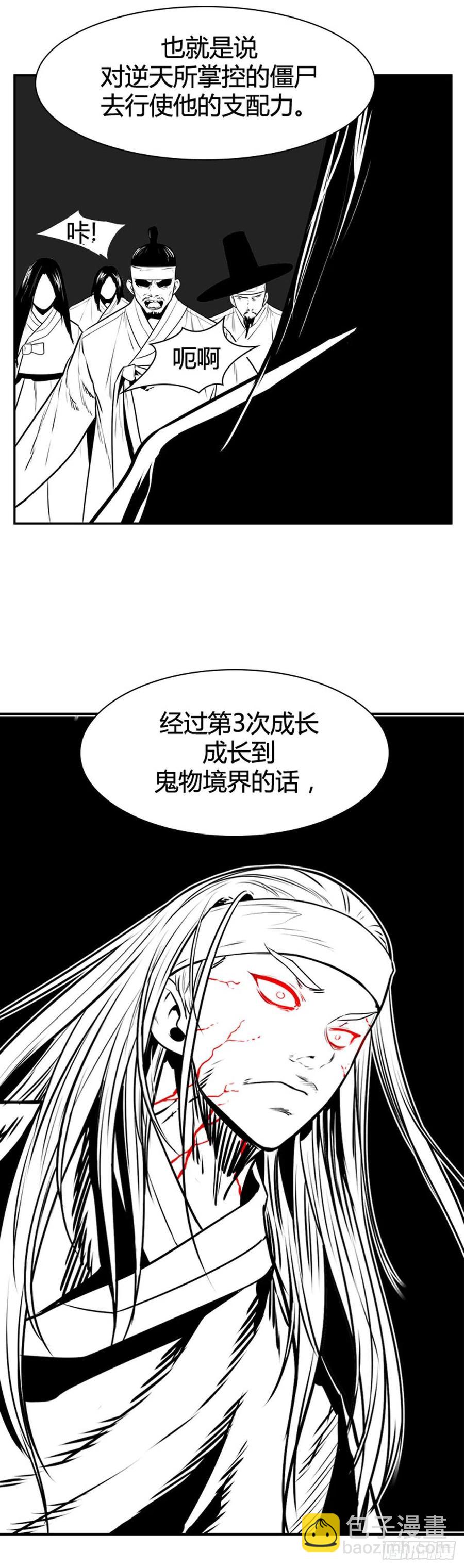 655话 鬼物1下-第657话
