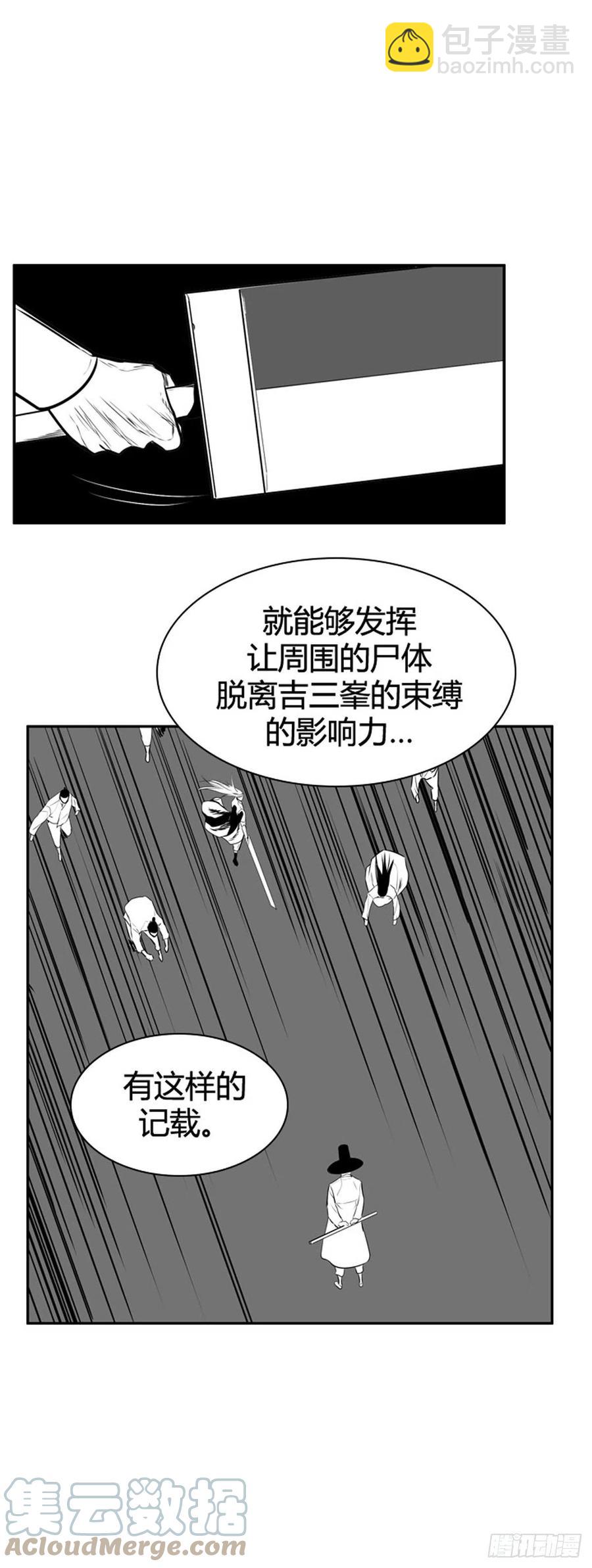 655话 鬼物1下-第657话