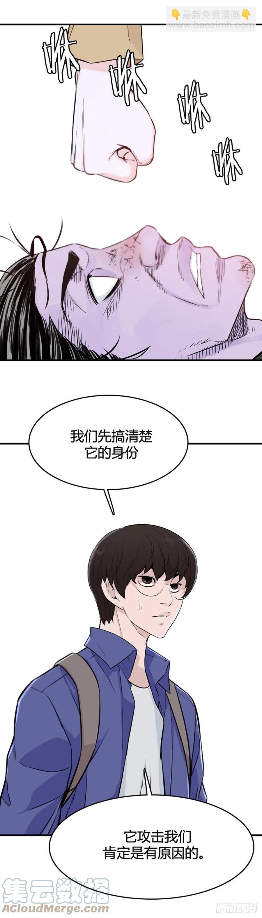 657话 活尸之王之墓下-第659话