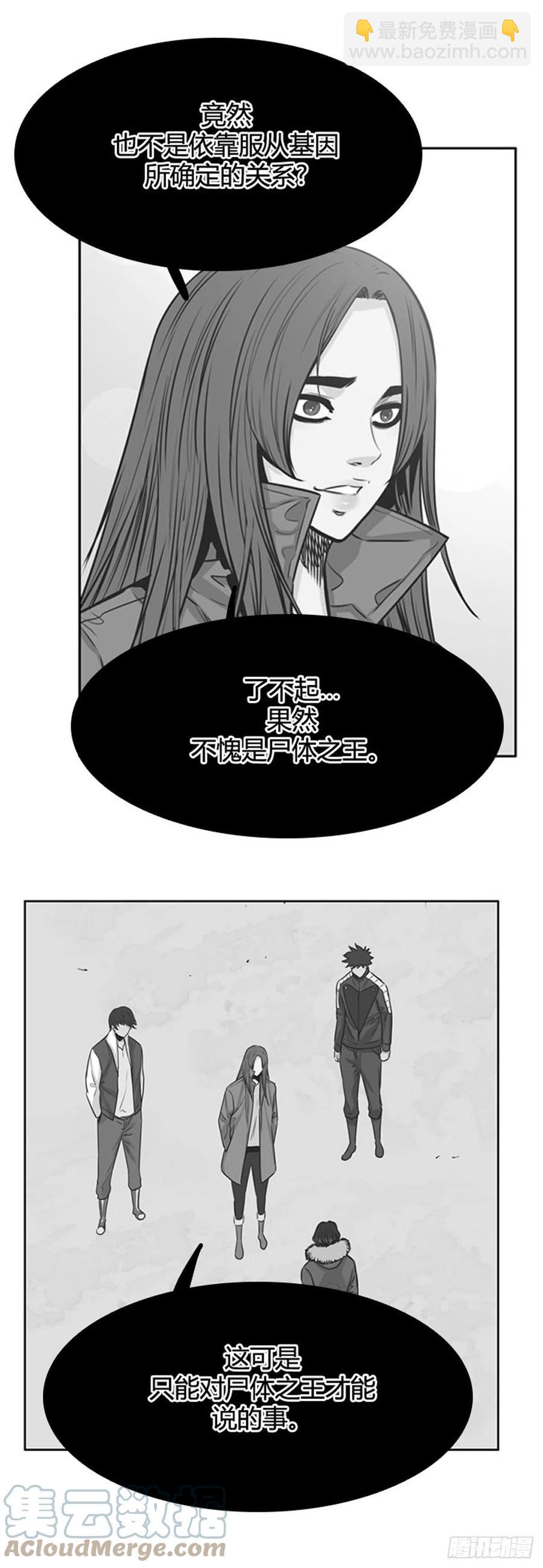 657话 活尸之王之墓下-第659话