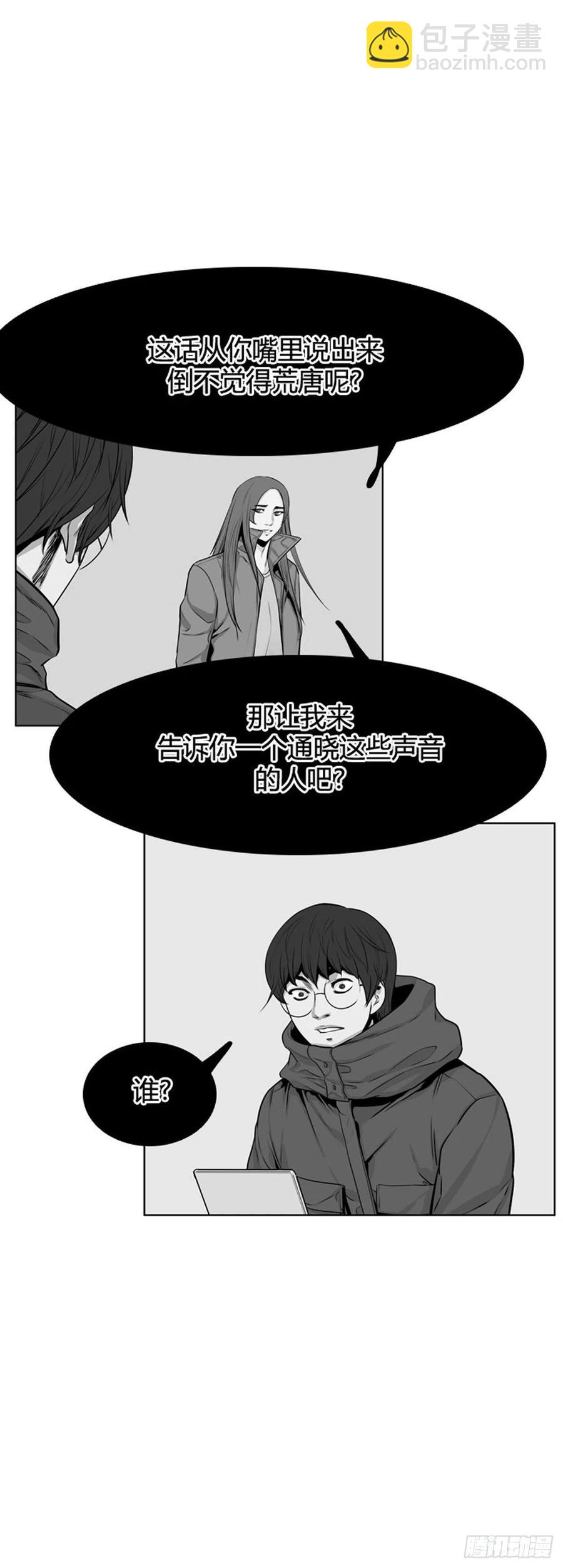 657话 活尸之王之墓下-第659话