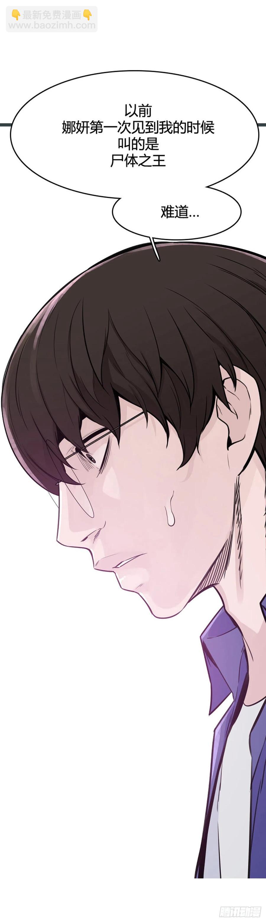 657话 活尸之王之墓下-第659话