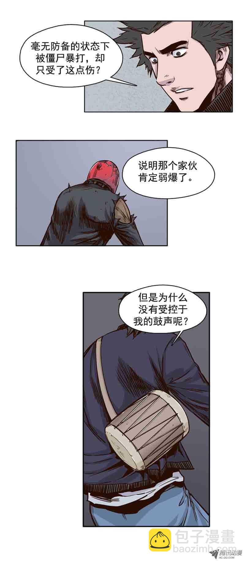 第67集 僵尸VS游尸-第67话