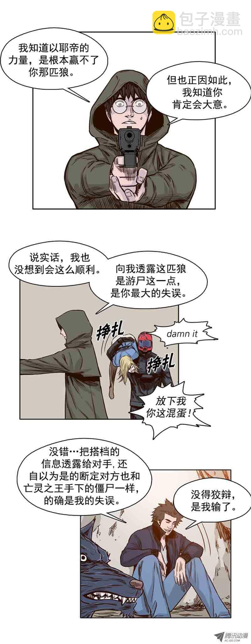 第67集 僵尸VS游尸-第67话