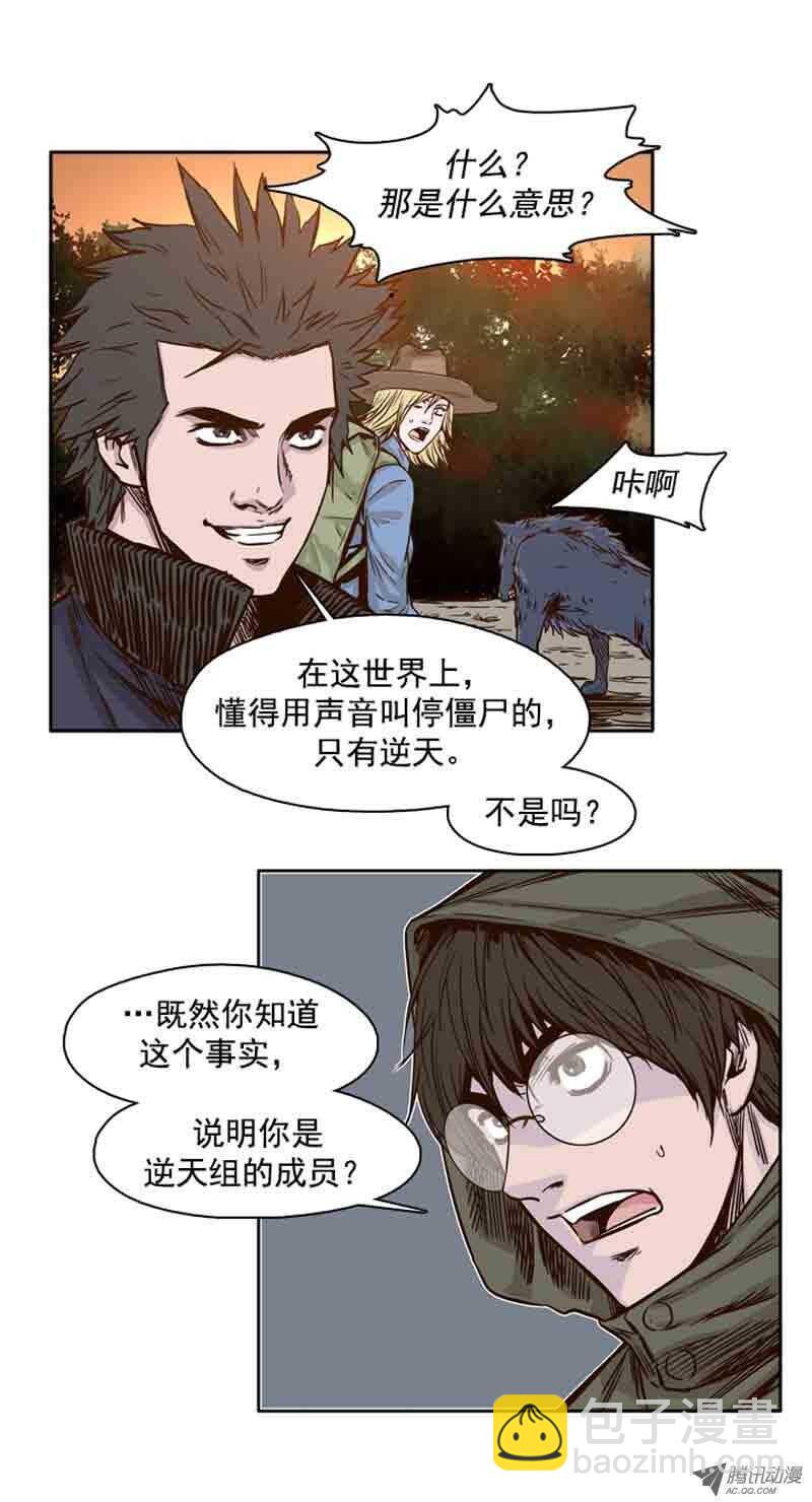 第67集 僵尸VS游尸-第67话