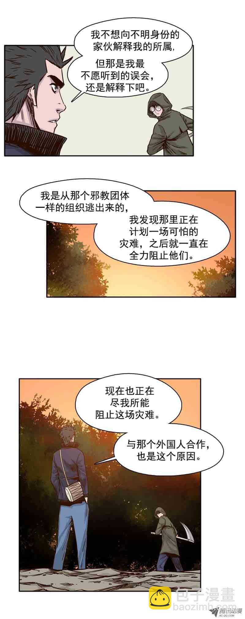 第67集 僵尸VS游尸-第67话