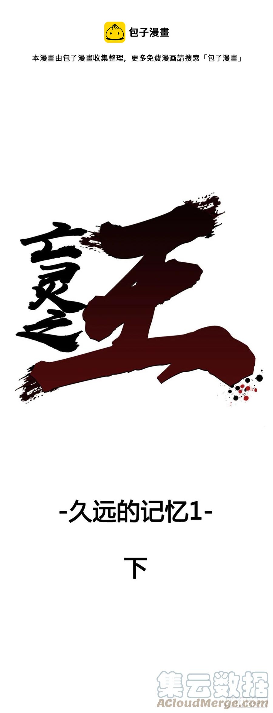 659话 久远的记忆1下-第661话