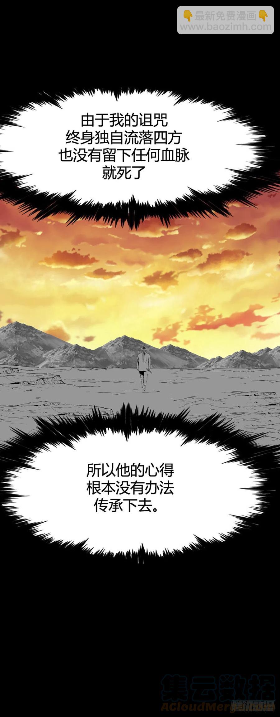 659话 久远的记忆1下-第661话