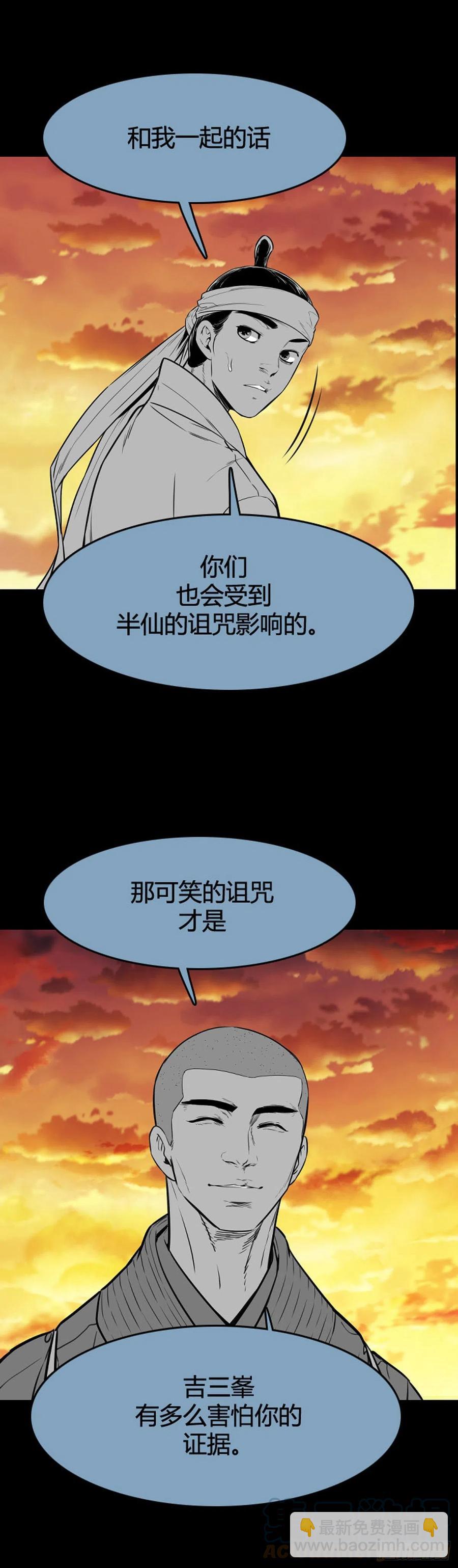 659话 久远的记忆1下-第661话
