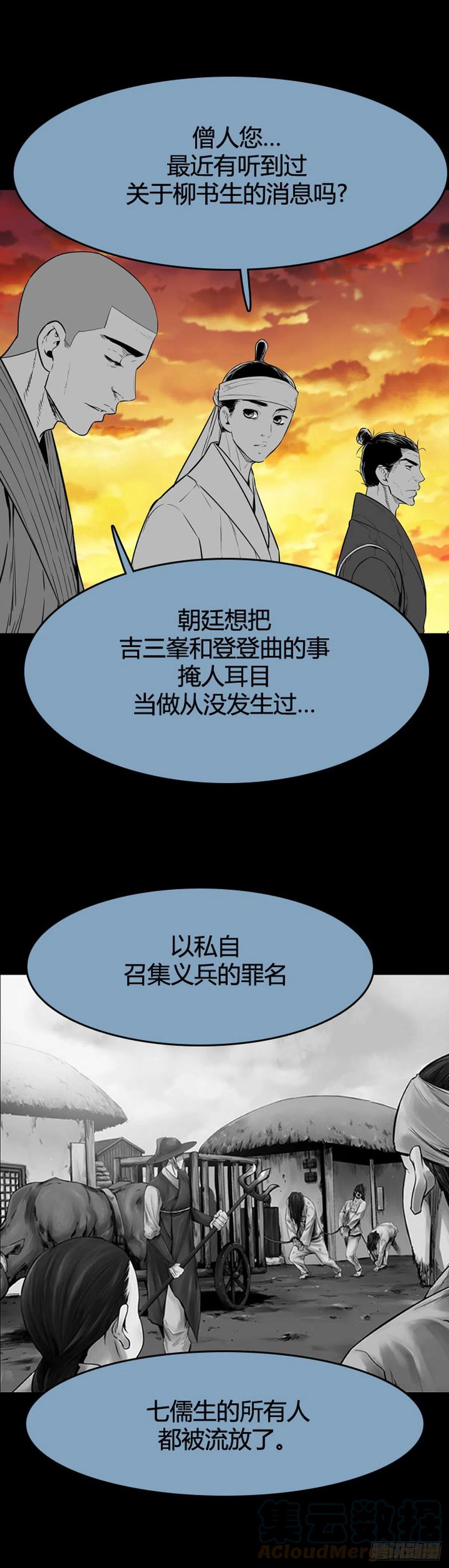 659话 久远的记忆1下-第661话