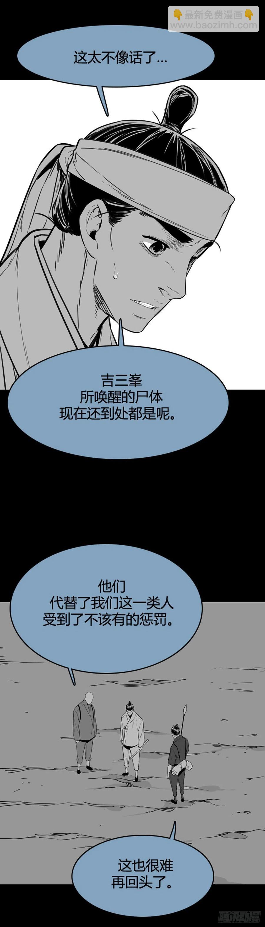 659话 久远的记忆1下-第661话
