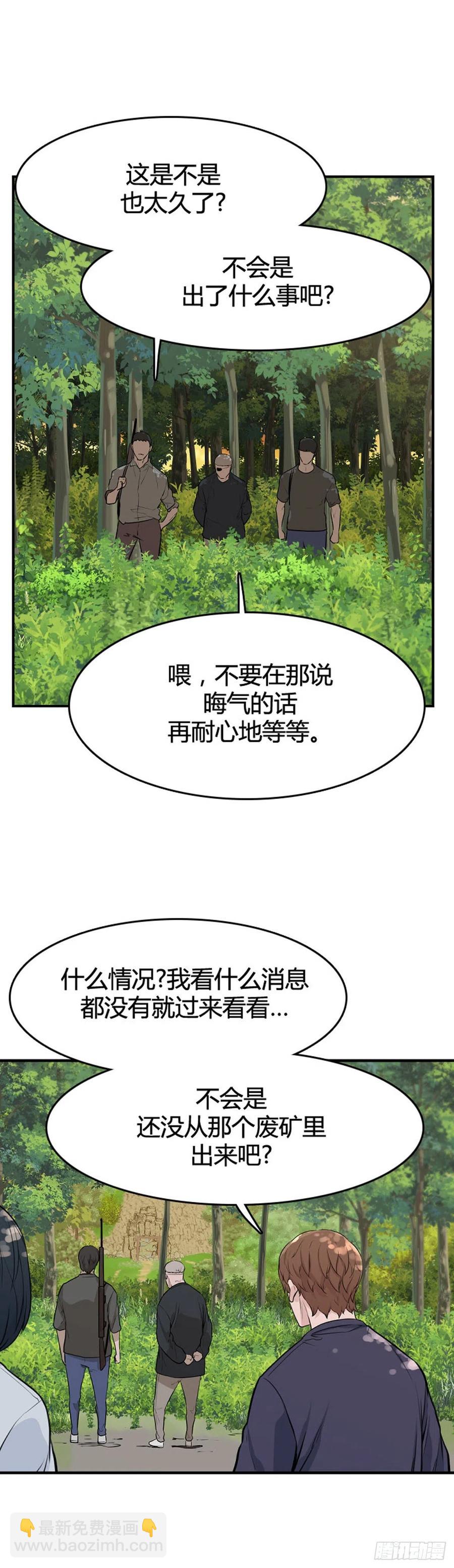 659话 久远的记忆1下-第661话