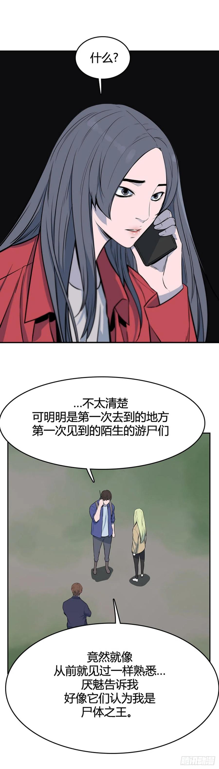 661话 久远的记忆2下-第663话