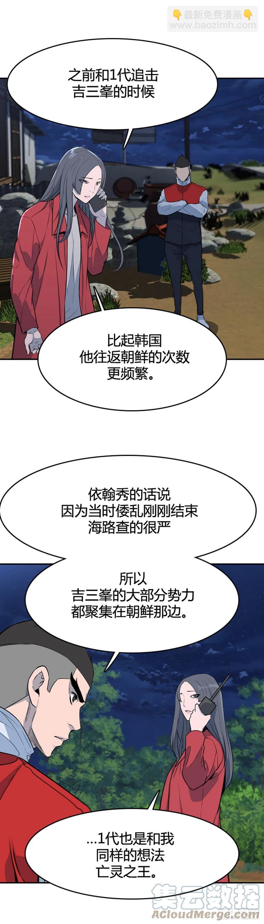 661话 久远的记忆2下-第663话