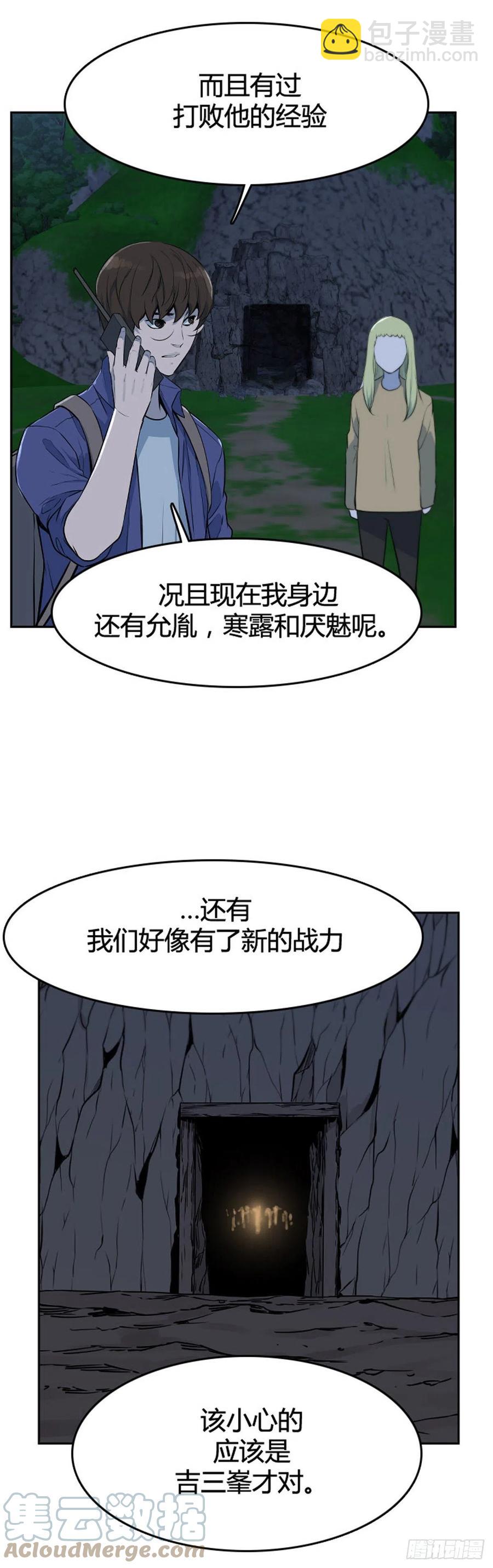 661话 久远的记忆2下-第663话