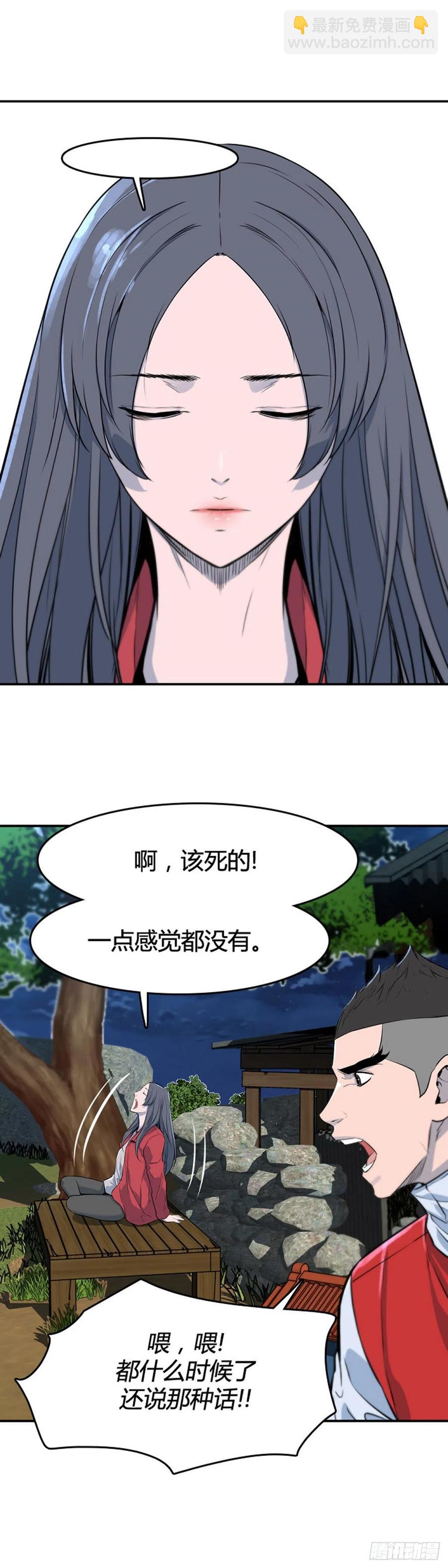 661话 久远的记忆2下-第663话