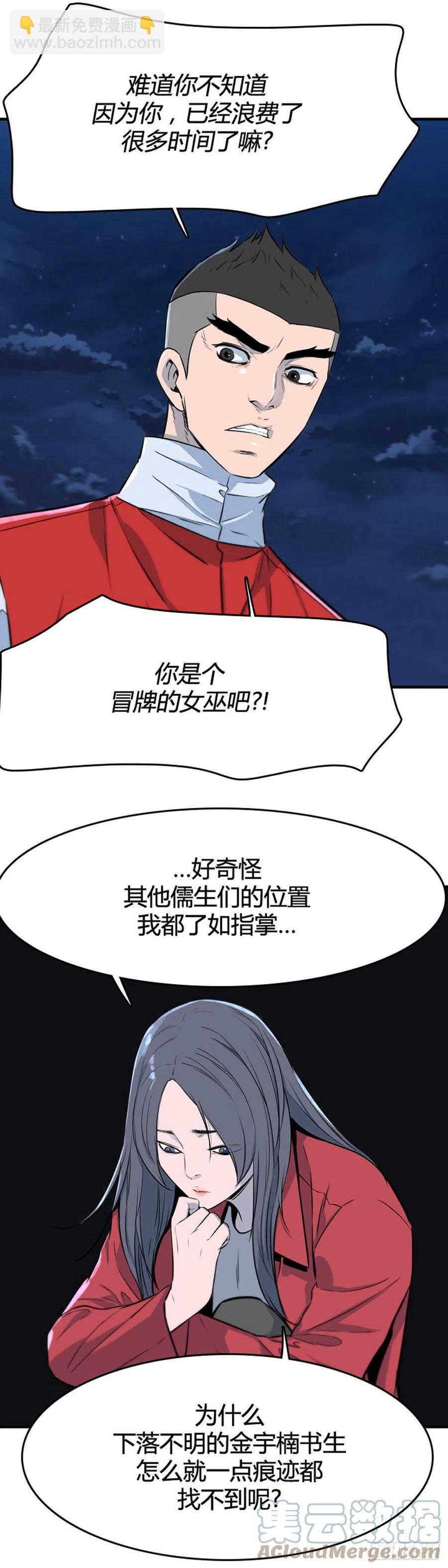 661话 久远的记忆2下-第663话